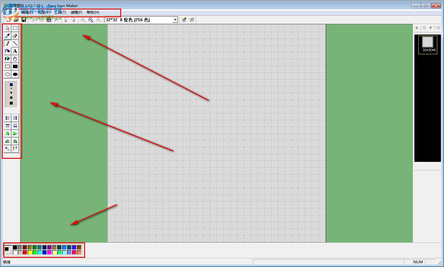 Easy Icon Maker(图标设计制作软件) 5.0 汉化版