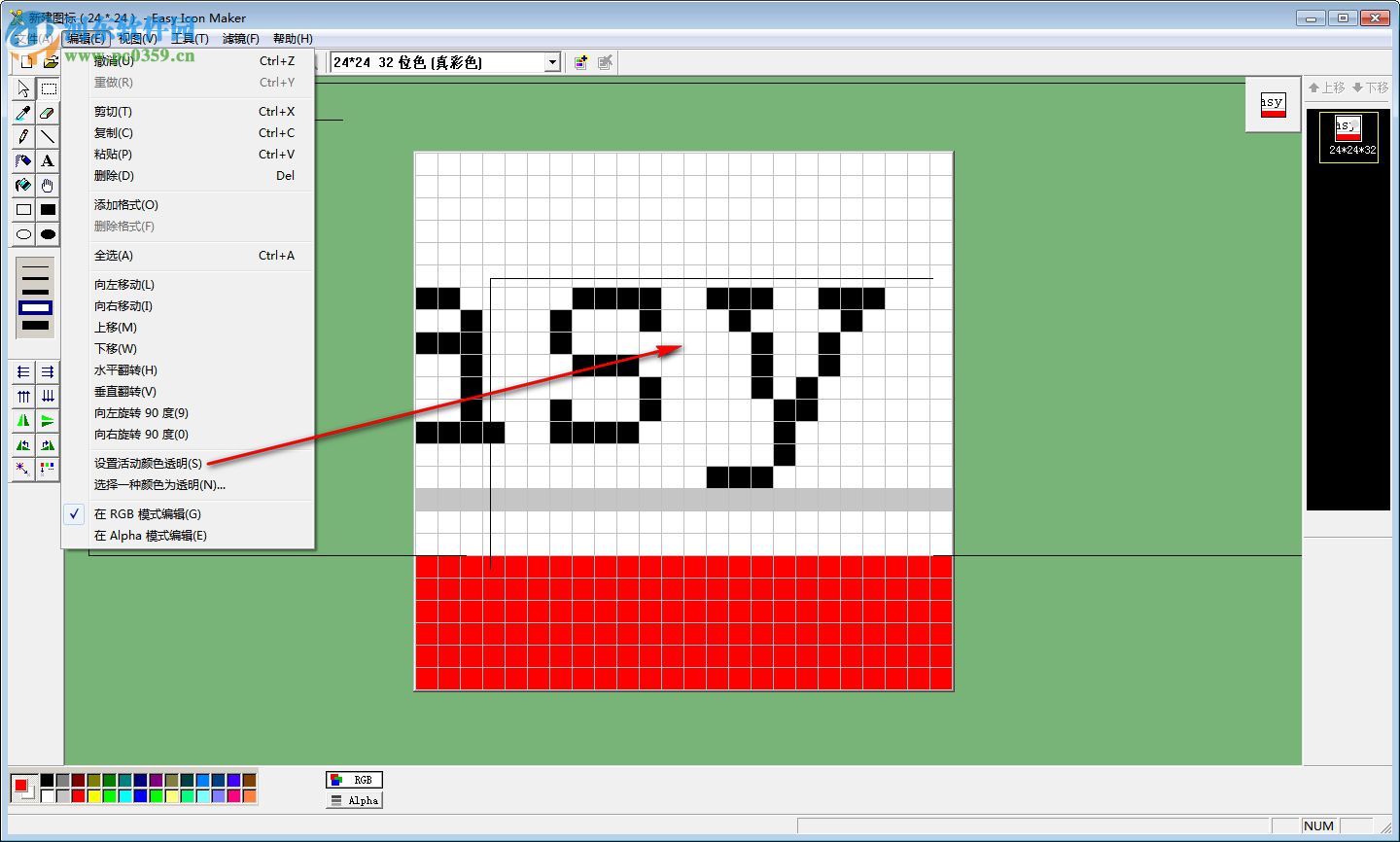 Easy Icon Maker(图标设计制作软件) 5.0 汉化版