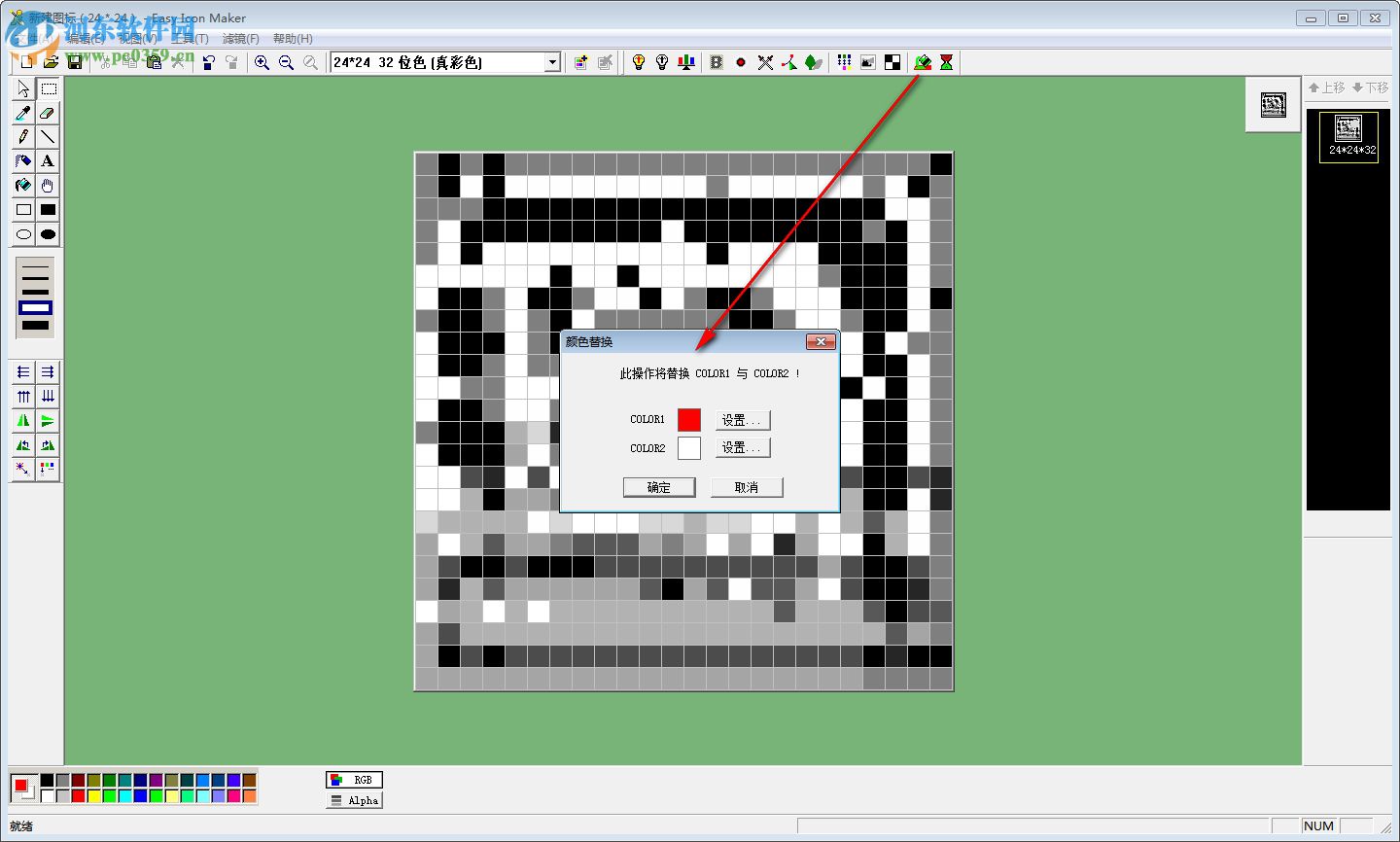 Easy Icon Maker(图标设计制作软件) 5.0 汉化版