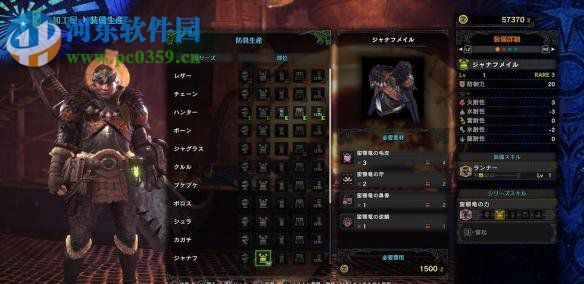 怪物猎人世界游侠汉化补丁 2.0