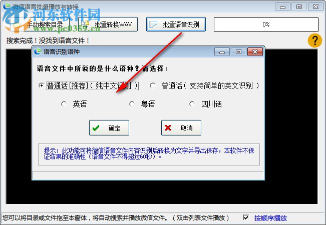 行者微信导出打印助手软件