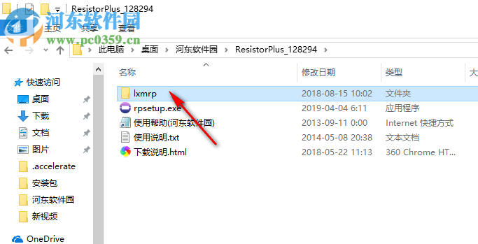 Microsys Resistor Plus(电阻计算器) 1.1 破解版