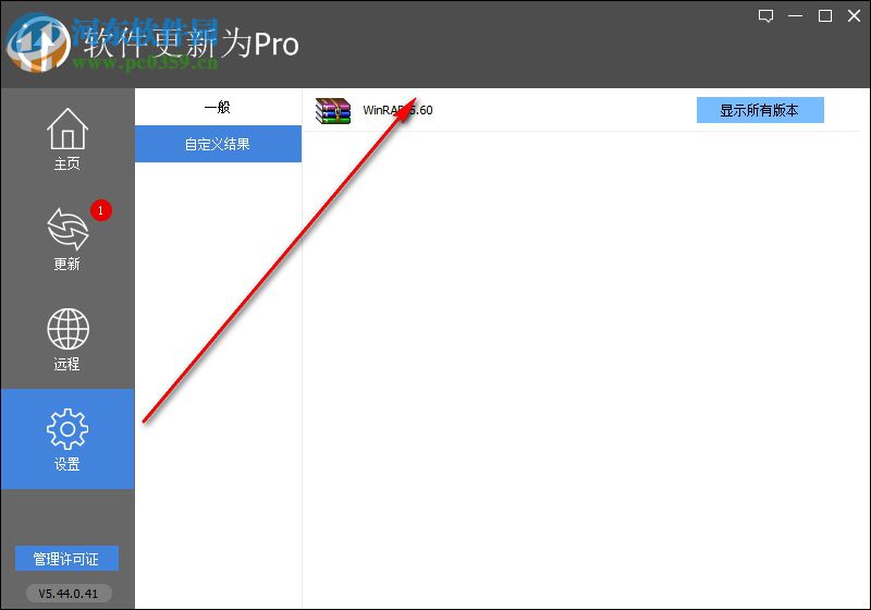 Glary Software Update Pro(软件更新器) 5.44.0.41 免费版