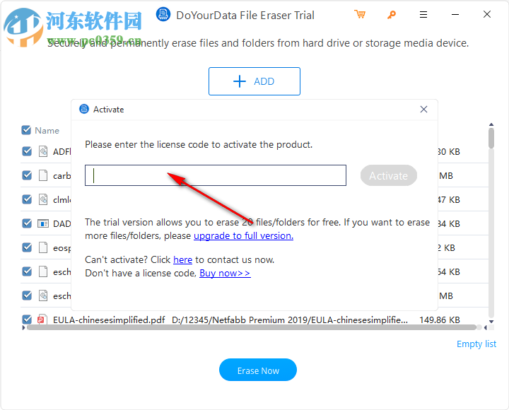 设备数据清理工具(Do Your Data File Eraser) 官方版