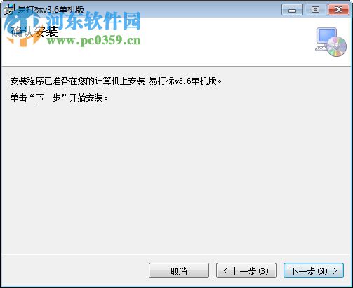 易打标条码标签打印软件