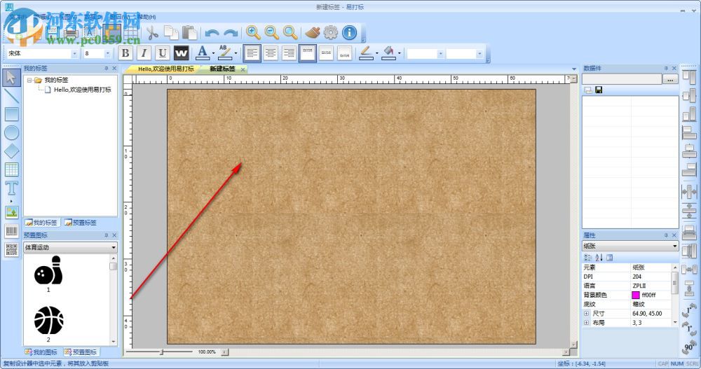 易打标条码标签打印软件