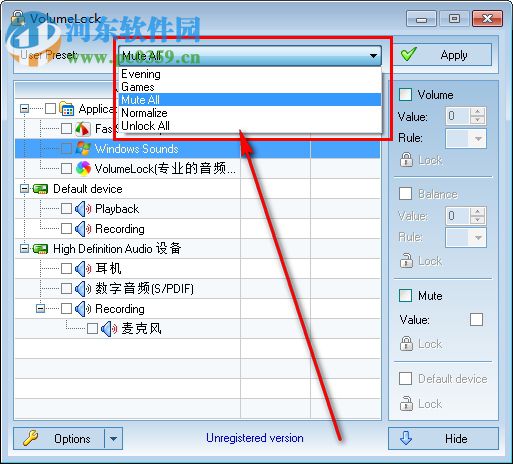VolumeLock(音量调节锁定工具) 2.3 免费版