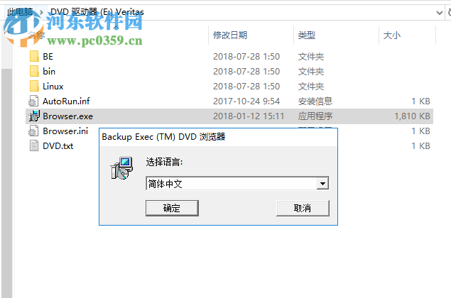 veritas backup exec 20.2 免费版