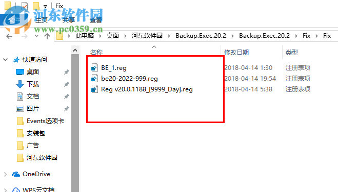 veritas backup exec 20.2 免费版