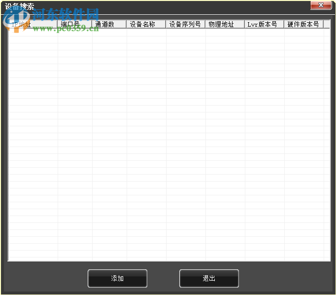 DVRClient(宏视DVR客户端) 1.2.0.11 官方版