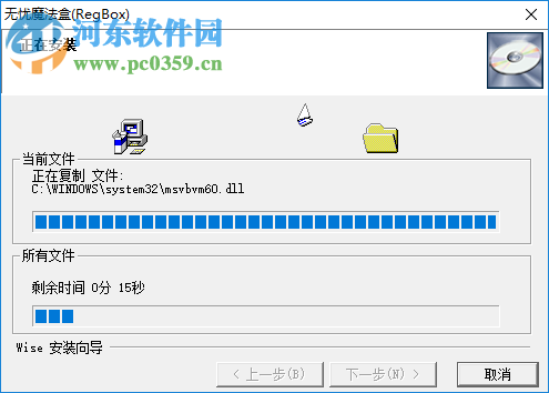 无忧魔法盒(RegBox) 5.0 官方版