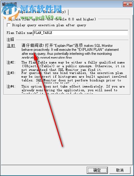 SQL Monitor(oracle语句追踪工具) 2.5.0.1 绿色版