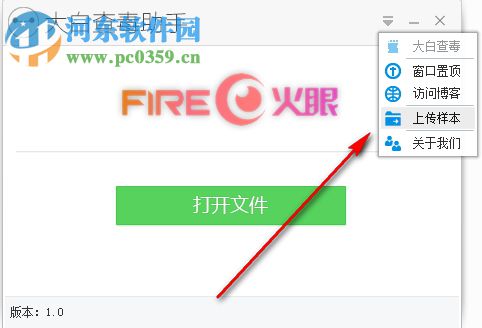 大白查毒助手 2018.08 绿色版