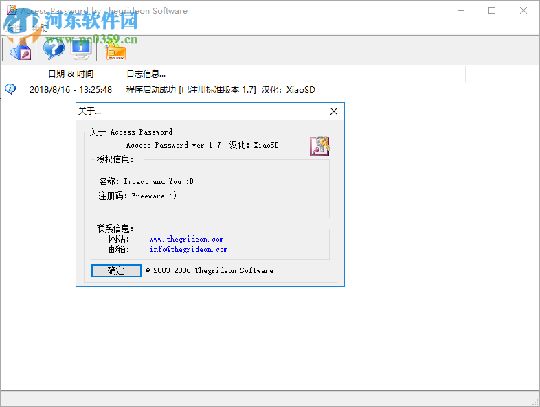 Thegrideon Access Password 1.7 绿色免费版