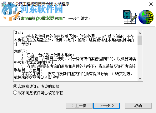 阿广概预算AGgys2013综合版 13.304 官方版