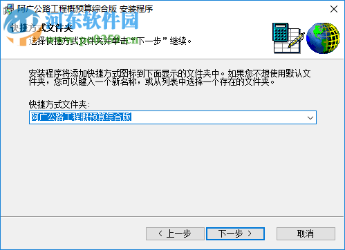 阿广概预算AGgys2013综合版 13.304 官方版