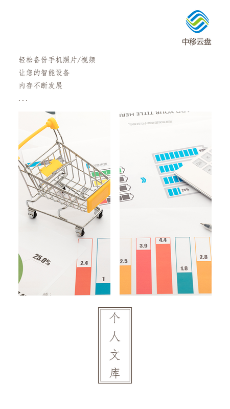家庭云盘(2)
