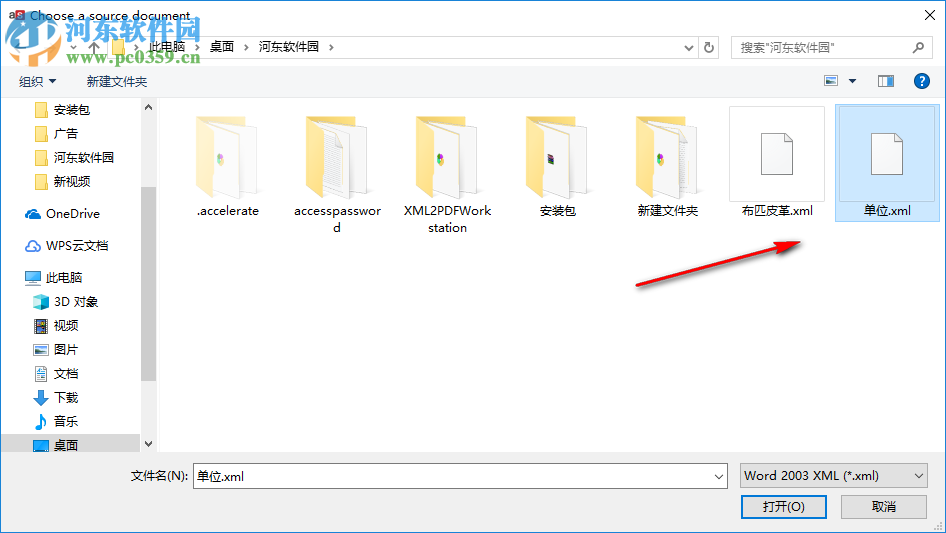 XML2PDF Workstation(XML转PDF转换器) 2.1.2.222 官方版