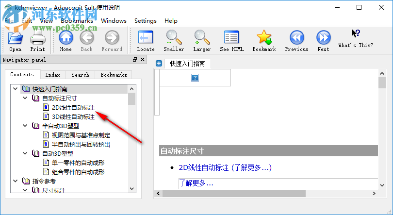 Kchmviewer(CHM阅读器) 7.6 官方版