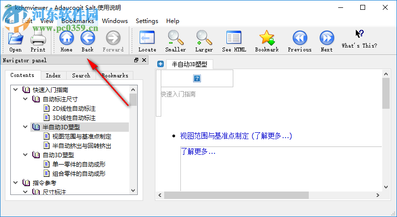 Kchmviewer(CHM阅读器) 7.6 官方版