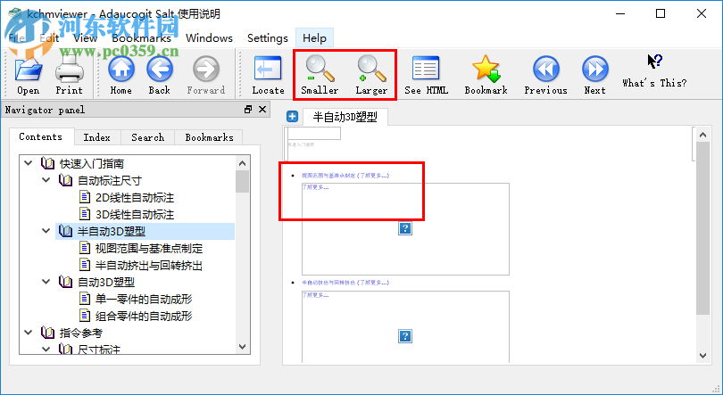 Kchmviewer(CHM阅读器) 7.6 官方版