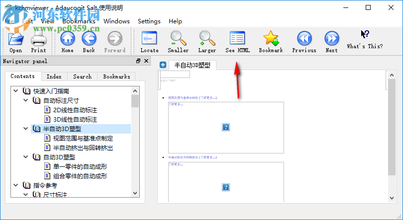 Kchmviewer(CHM阅读器) 7.6 官方版