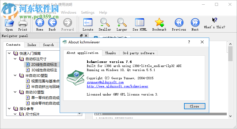 Kchmviewer(<a href=https://www.pc0359.cn/s/chmRead/ target=_blank class=infotextkey>chm阅读</a>器) 7.6 官方版