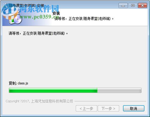 随身课堂老师端下载 2.7.2.3 官方版
