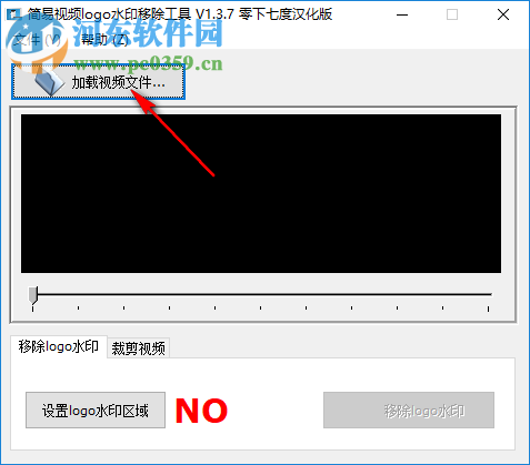 简易视频LOGO水印去除工具 1.3.7 官方版