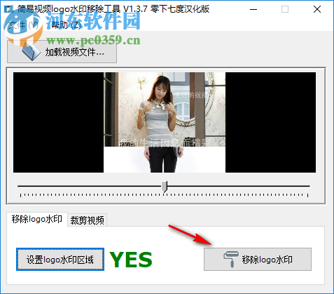 简易视频LOGO水印去除工具 1.3.7 官方版