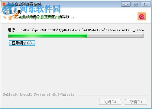 红芯企业浏览器 3.0.54 官方版