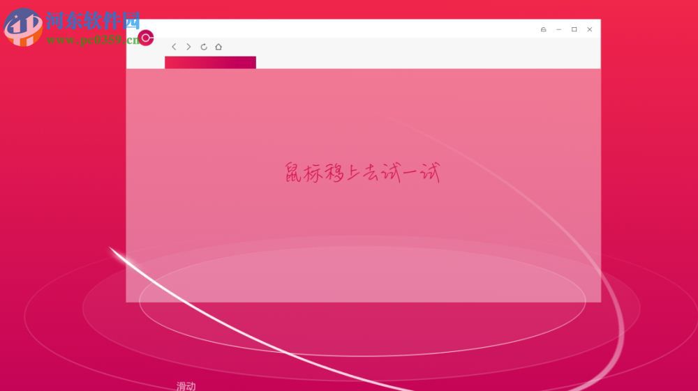 红芯企业浏览器 3.0.54 官方版