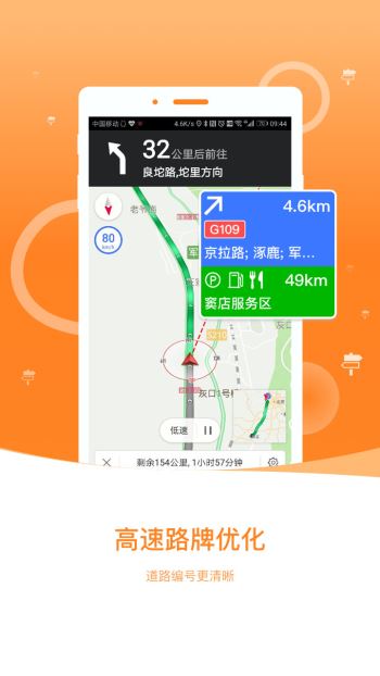 导航犬离线版(2)