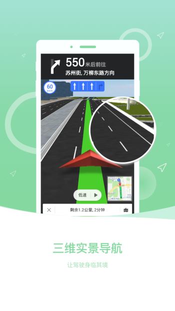 导航犬离线版(1)