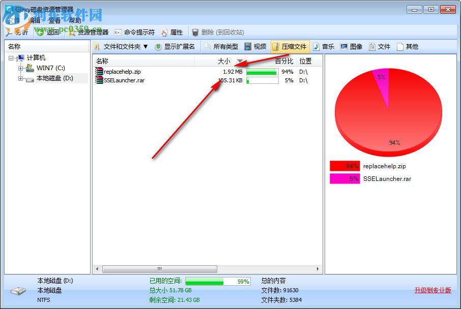 Glary Disk Explorer(磁盘管理器) 5.27.1.58 官方中文版