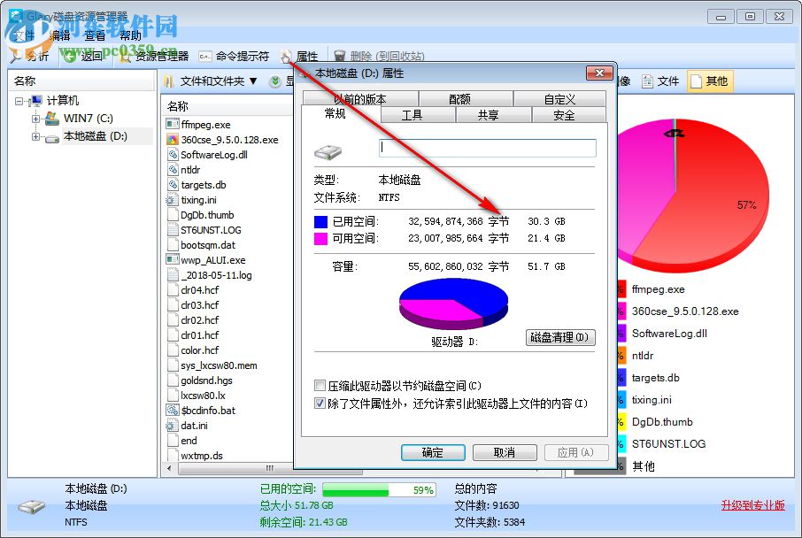 Glary Disk Explorer(磁盘管理器) 5.27.1.58 官方中文版