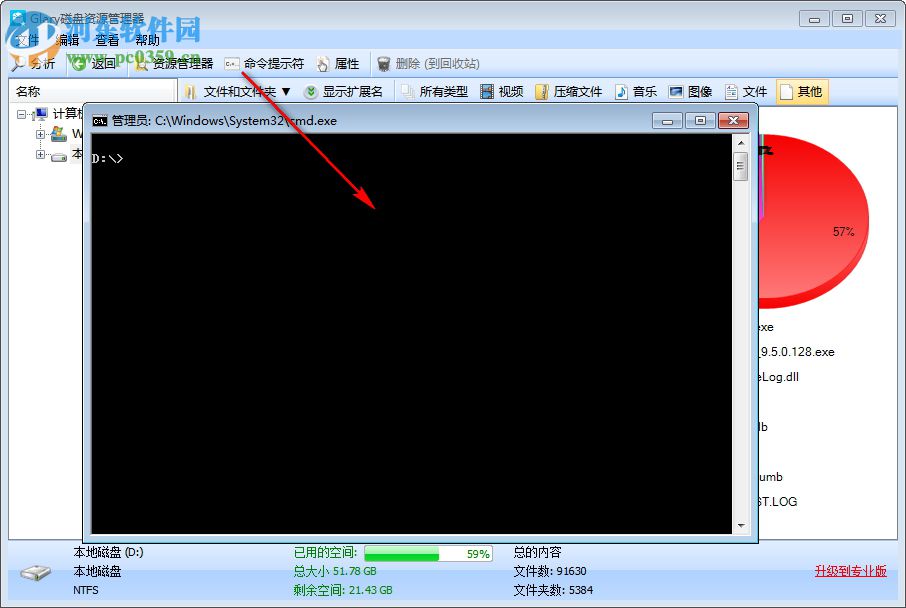 Glary Disk Explorer(磁盘管理器) 5.27.1.58 官方中文版