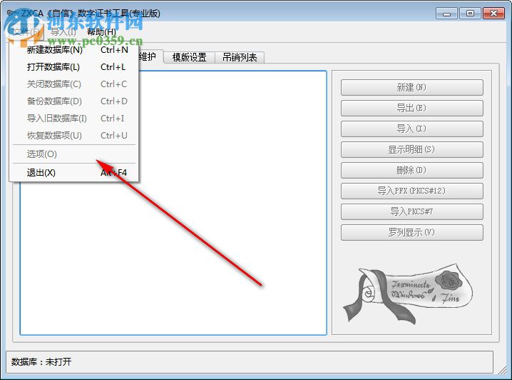 ZXCA自信数字证书工具 1.6.4 专业版