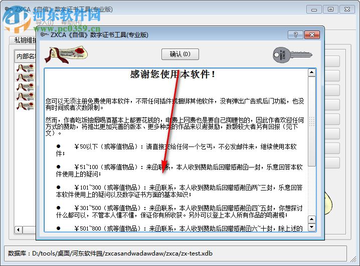 ZXCA自信数字证书工具 1.6.4 专业版