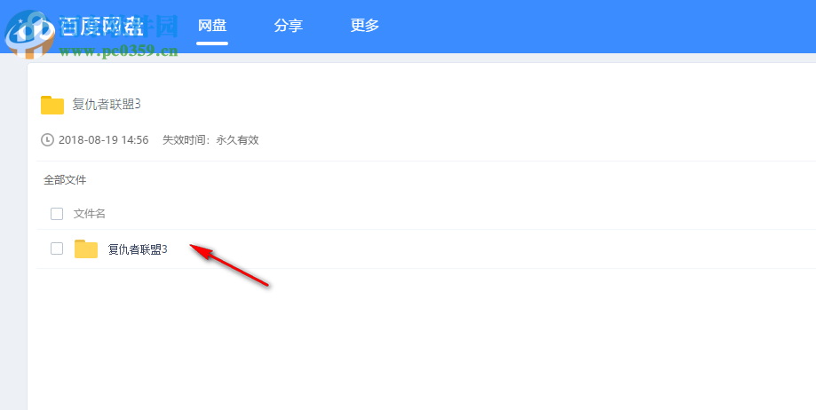云盘快速检索工具 1.0.0.0 免费版