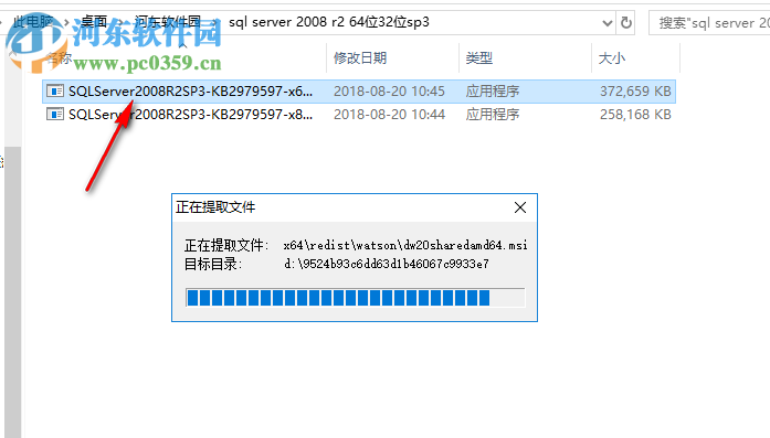 sql server 2008 r2 64位sp3补丁 简体中文版