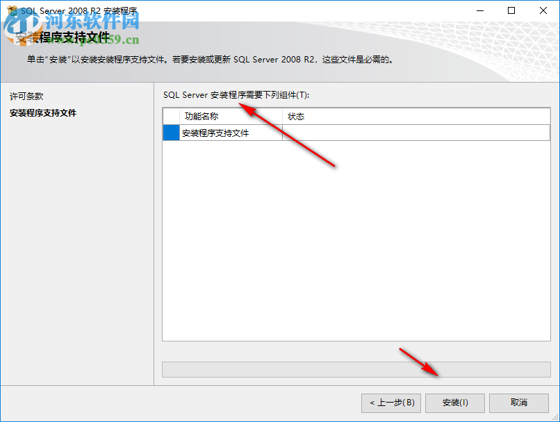 sql server 2008 r2 64位sp3补丁 简体中文版