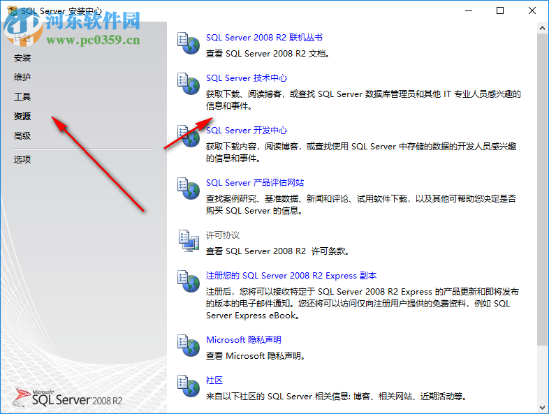 sql server 2008 r2 64位sp3补丁 简体中文版