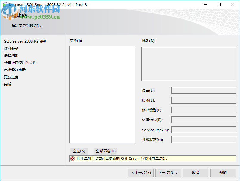 sql server 2008 r2 64位sp3补丁 简体中文版