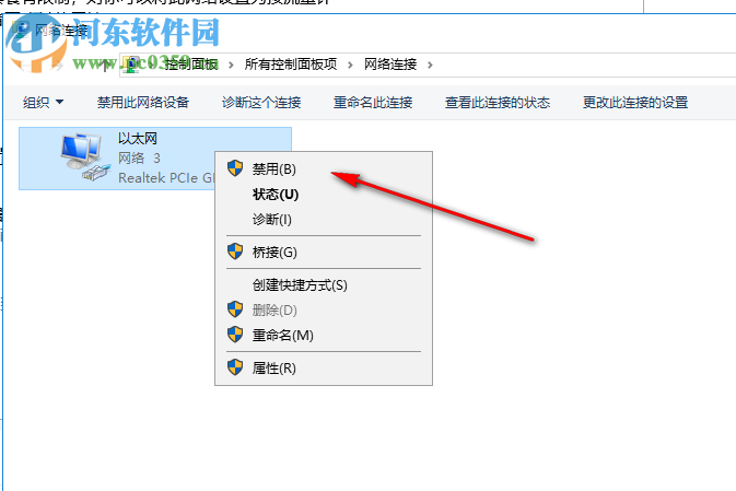 idoo Full Disk Encryption(磁盘加密工具) 2.0.0 官方版