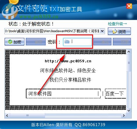 文件密使 2.2.0 免费版