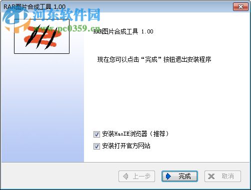 RAR图片合成工具 1.0.0 官方版