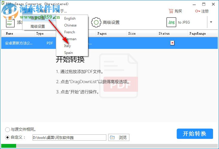 PDFtoImage Converter(PDF转图片软件) 4.2.2.1 官方版