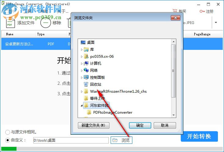 PDFtoImage Converter(PDF转图片软件) 4.2.2.1 官方版
