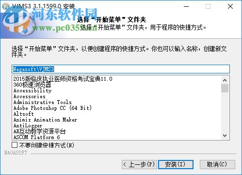 VJSAC(纳加VJMS3服务管理终端) 3.1.1599.0 官方版